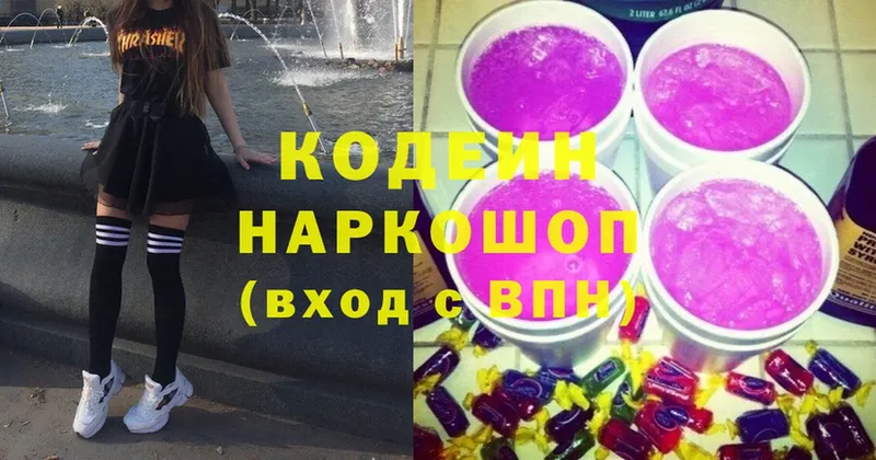 Кодеиновый сироп Lean напиток Lean (лин)  купить   Поворино 